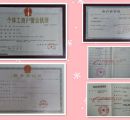 工商&nbsp;執(zhí)照