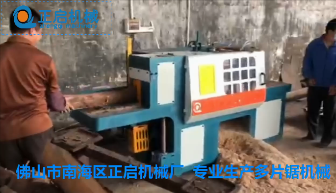 原木多片鋸&nbsp;&nbsp;邊皮鋸&nbsp;&nbsp;正啟機械